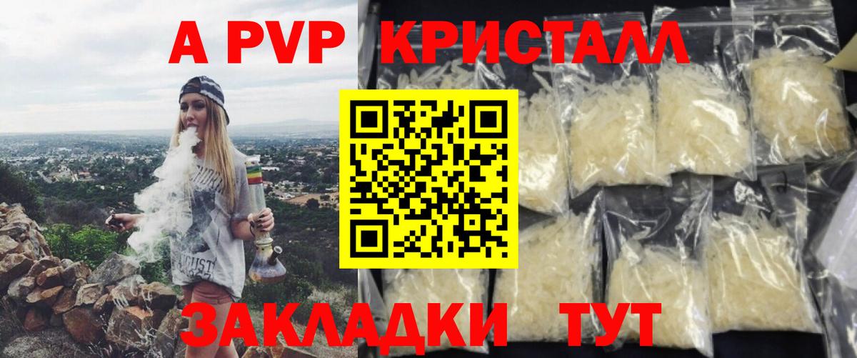 Дубна  Alpha PVP кристаллы  купить наркотик  APVP  A-PVP Crystall  Вход с VPN 