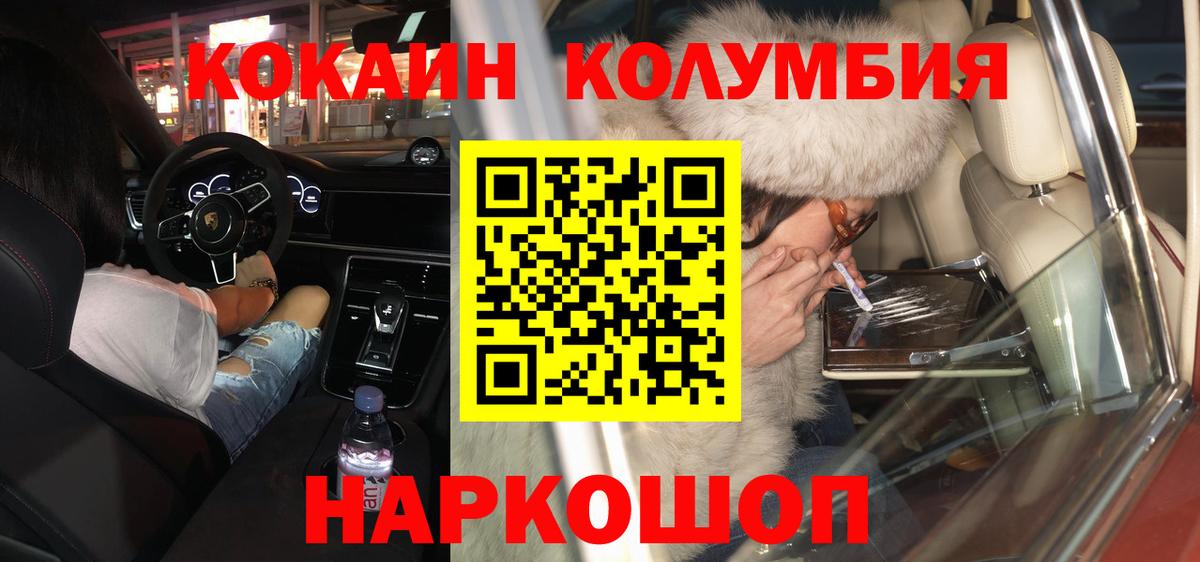 Cocaine 98%  Cocaine Боливия  КОКАИН  Дубна  Вход с VPN 