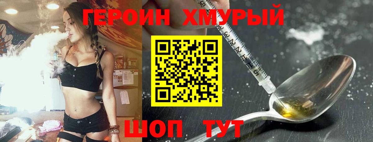 ГЕРОИН гречка Дубна