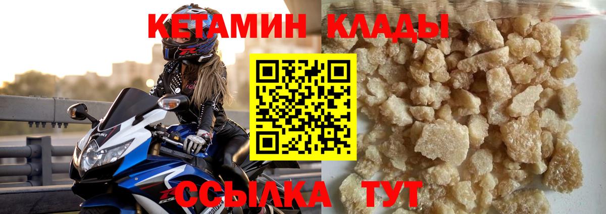 Кетамин VHQ  Вход с VPN  блэк спрут ссылка  Дубна 