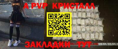 винт Краснознаменск