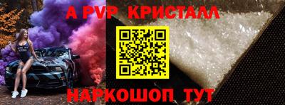винт Краснознаменск
