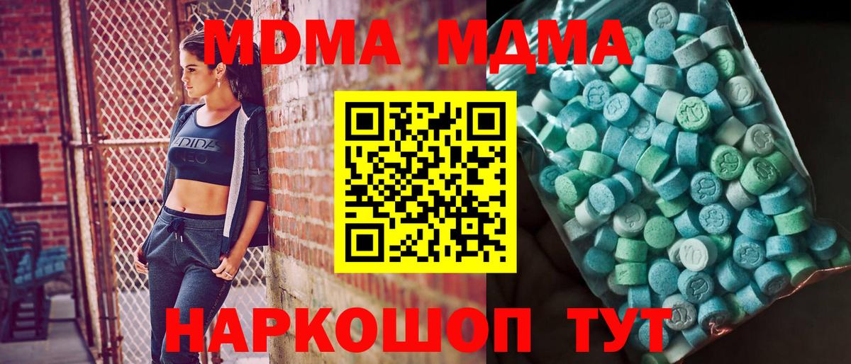 MDMA crystal  Вход с VPN  MDMA VHQ  Дубна 