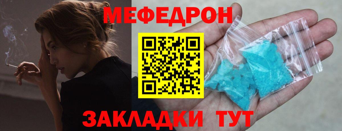 Меф 4 MMC  Меф кристаллы  МЯУ-МЯУ  Дубна  Вход с VPN 