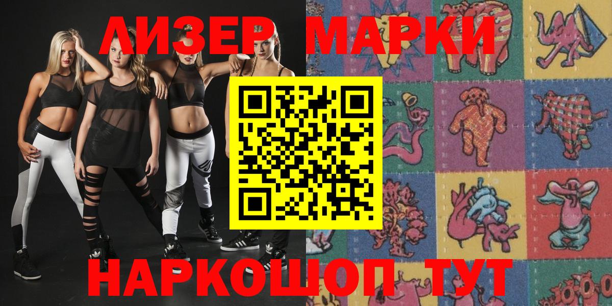 Марки 25I-NBOMe 1500мкг  Вход с VPN  Марки 25I-NBOMe 1500мкг  Наркотические марки  Дубна 