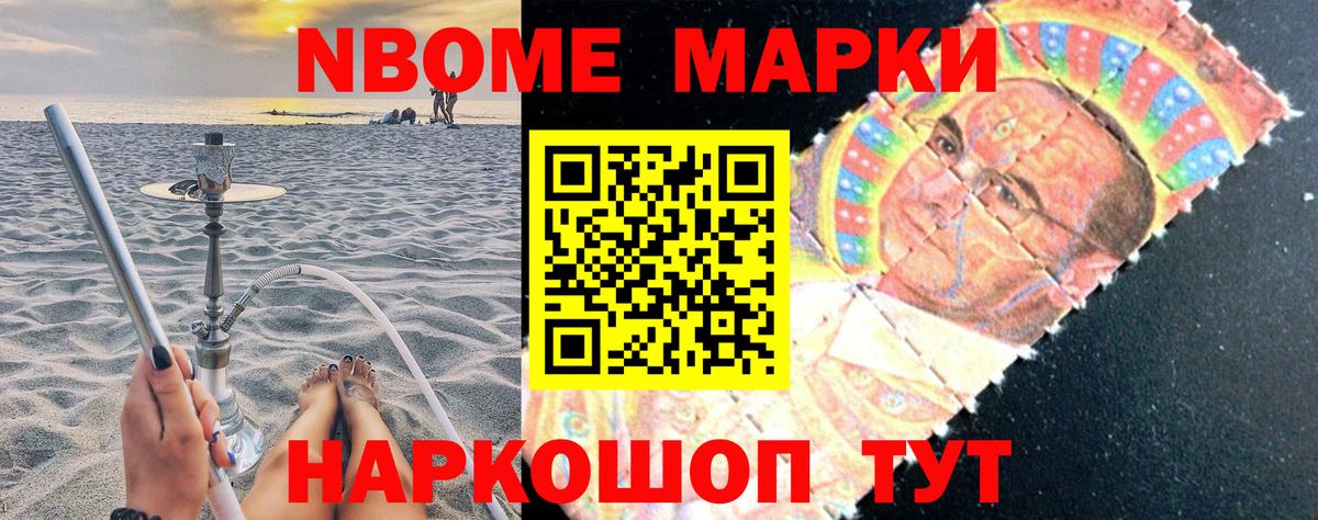 Наркотические марки 1500мкг Дубна