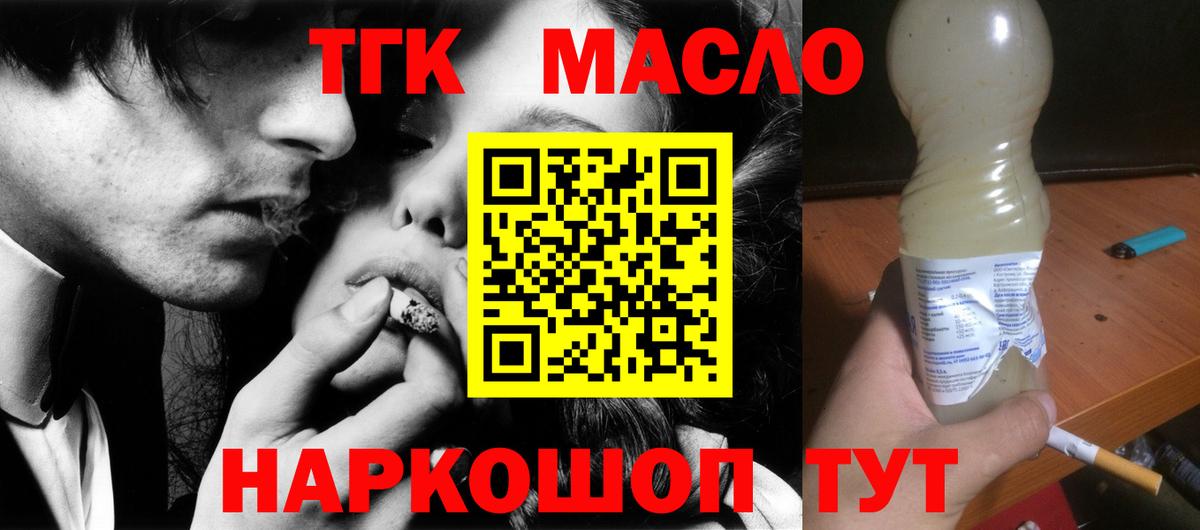 ТГК вейп с тгк  Дистиллят ТГК вейп с тгк  Дубна  Вход с VPN 