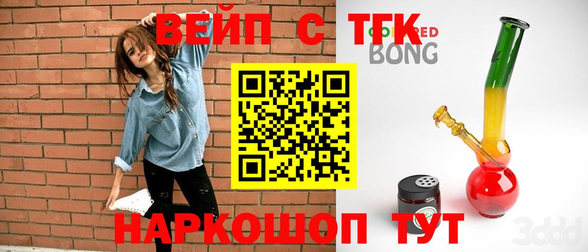 Дистиллят ТГК THC oil Дубна