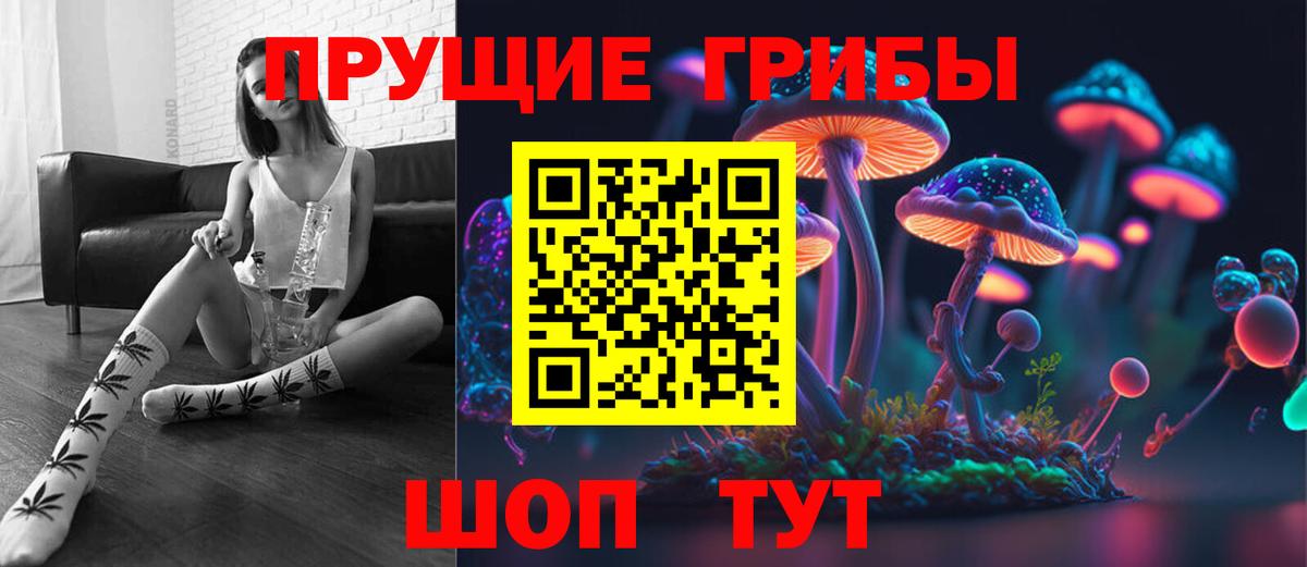 Псилоцибиновые грибы мухоморы Дубна