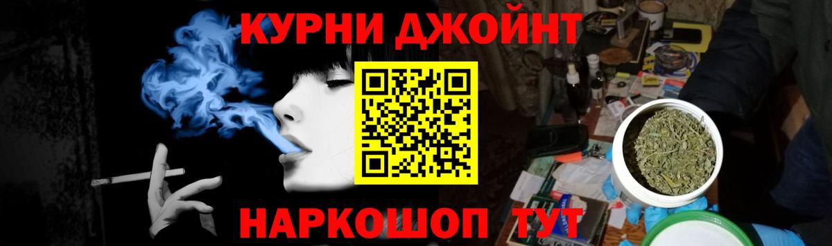 Бошки Шишки Ganja Дубна